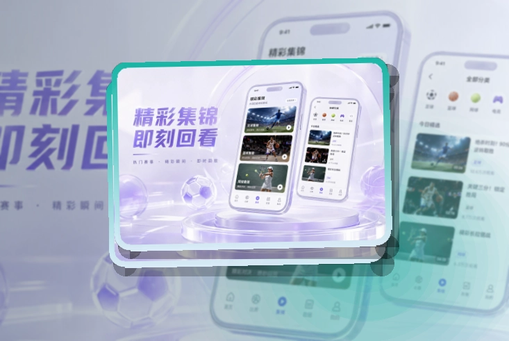 华体会Google Play下载入口，手机看赛更顺手，手机上也能清楚查看