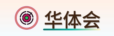 华体会 Logo
